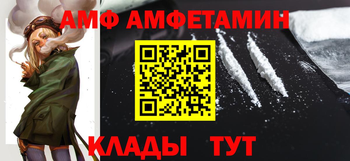 Сургут  АМФЕТАМИН Premium  Амфетамин  Вход с VPN 