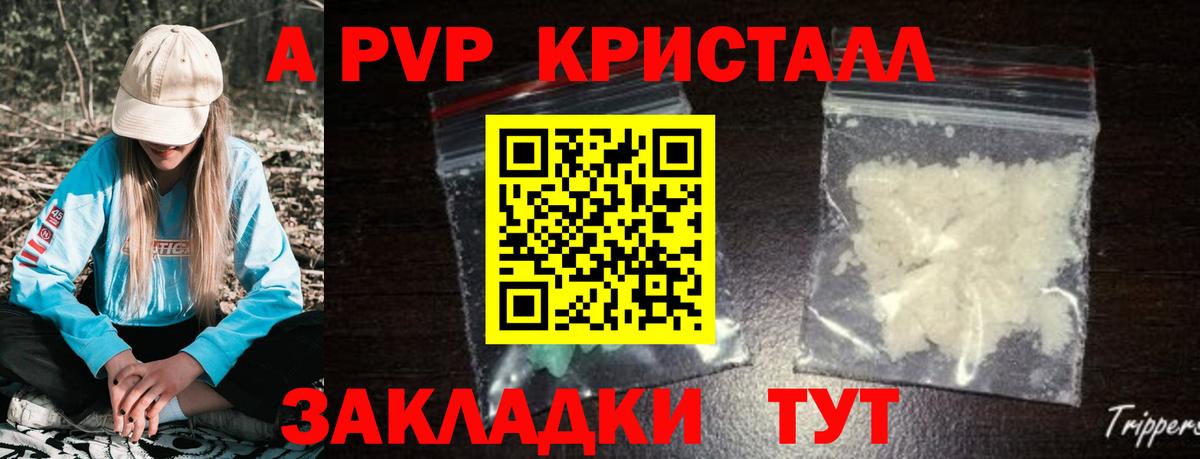 Сургут  Альфа ПВП  Вход с VPN  A-PVP СК КРИС  Альфа ПВП Crystall  A-PVP кристаллы 