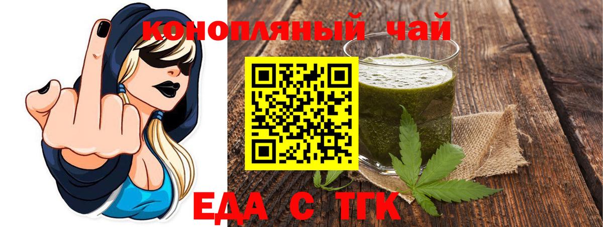 Сургут  Cannafood марихуана  Вход с VPN 