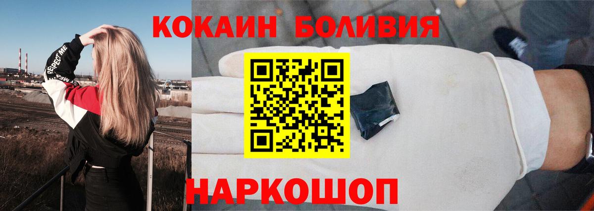 КОКАИН Перу  КОКАИН  Вход с VPN  Сургут  Cocaine FishScale 