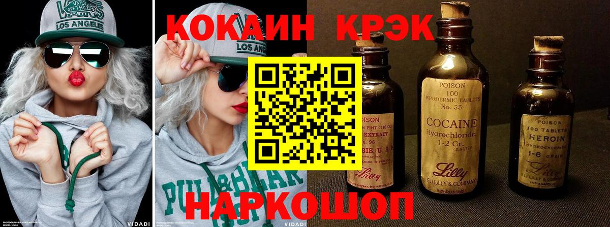 Cocaine 97% Сургут