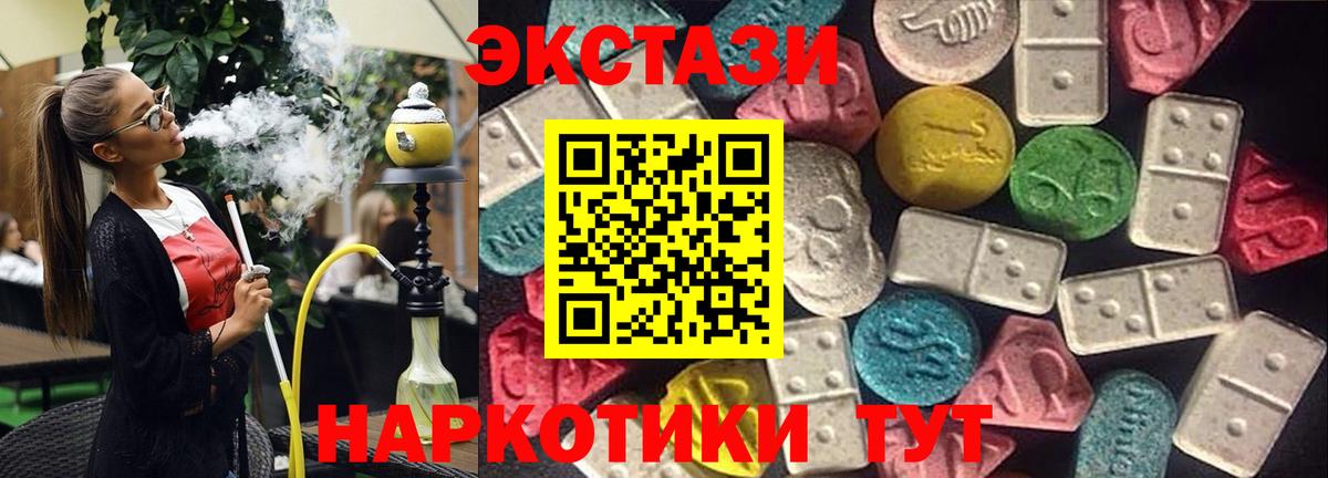 Ecstasy ешки  Вход с VPN  ЭКСТАЗИ  Сургут 