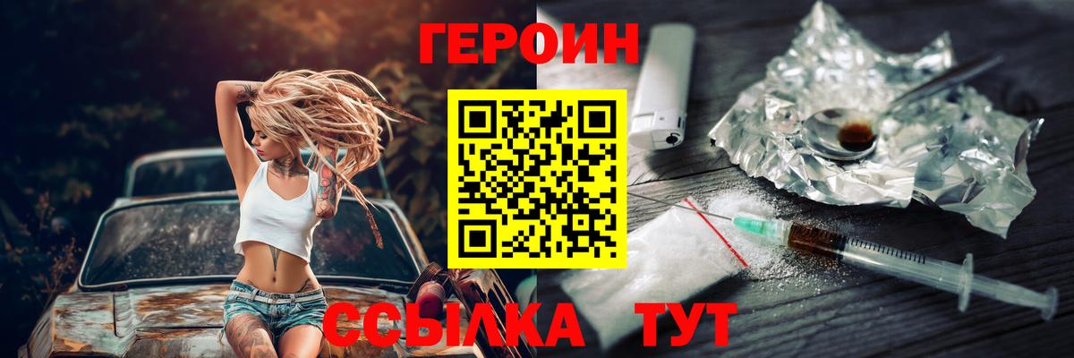 Сургут  Героин Афган  Героин  Вход с VPN 