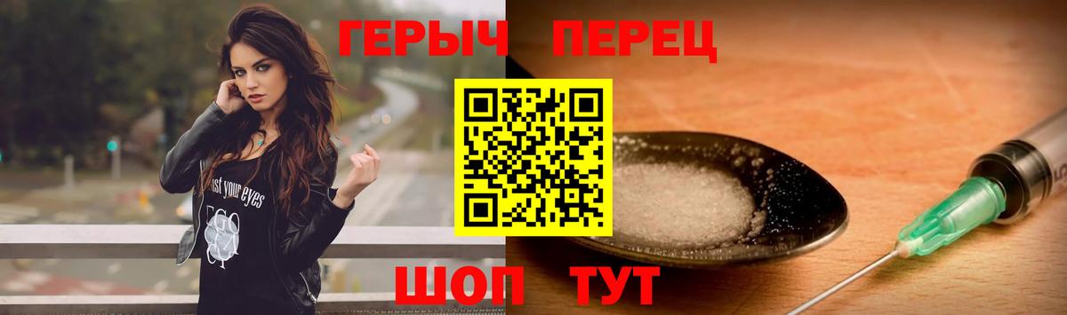 ГЕРОИН хмурый Сургут