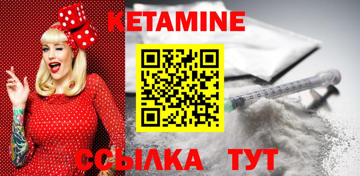 Кетамин VHQ Сургут
