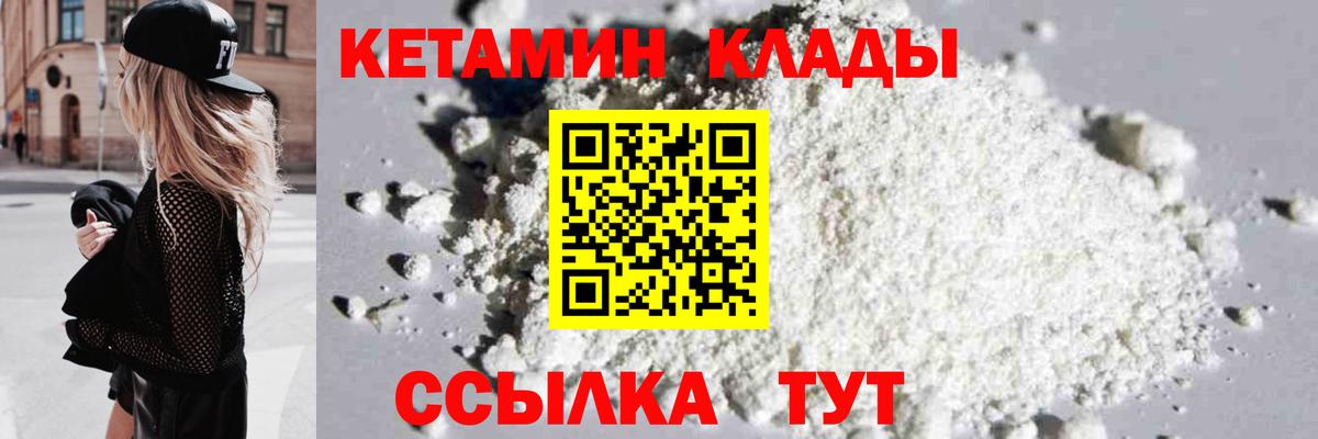 Кетамин ketamine  КЕТАМИН VHQ  Сургут  Вход с VPN 
