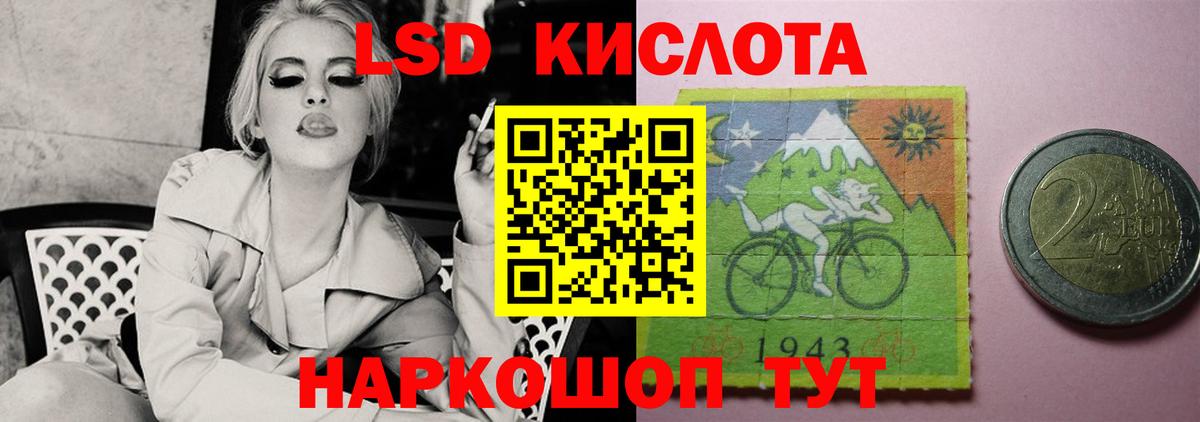 LSD-25 экстази кислота Сургут