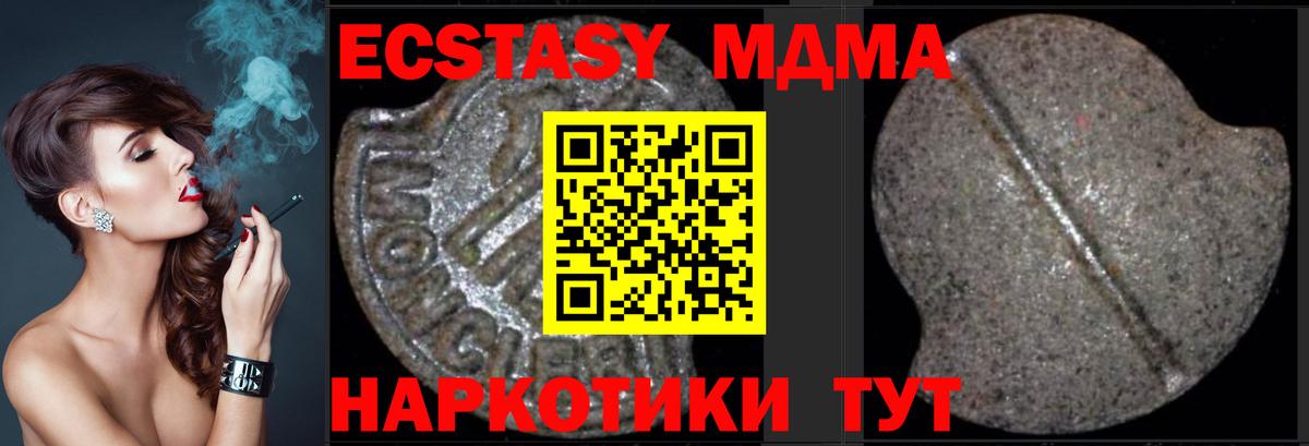 MDMA Molly  Вход с VPN  Сургут 