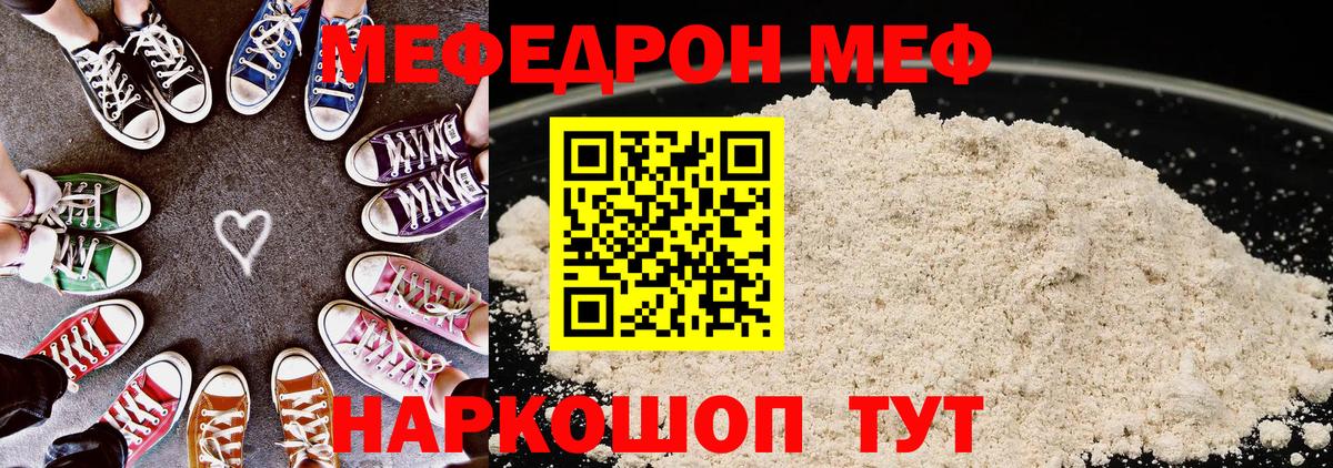 Меф  Мефедрон  Мефедрон 4 MMC  Сургут  Мефедрон мука  даркнет сайт  Вход с VPN 