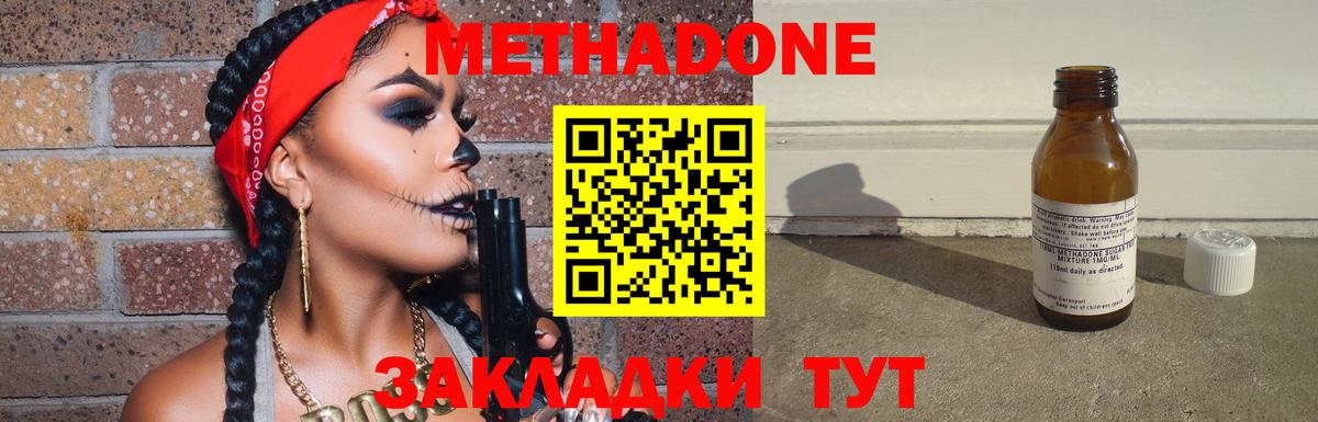Метадон VHQ  hydra ТОР  Метадон VHQ  Сургут  Вход с VPN 