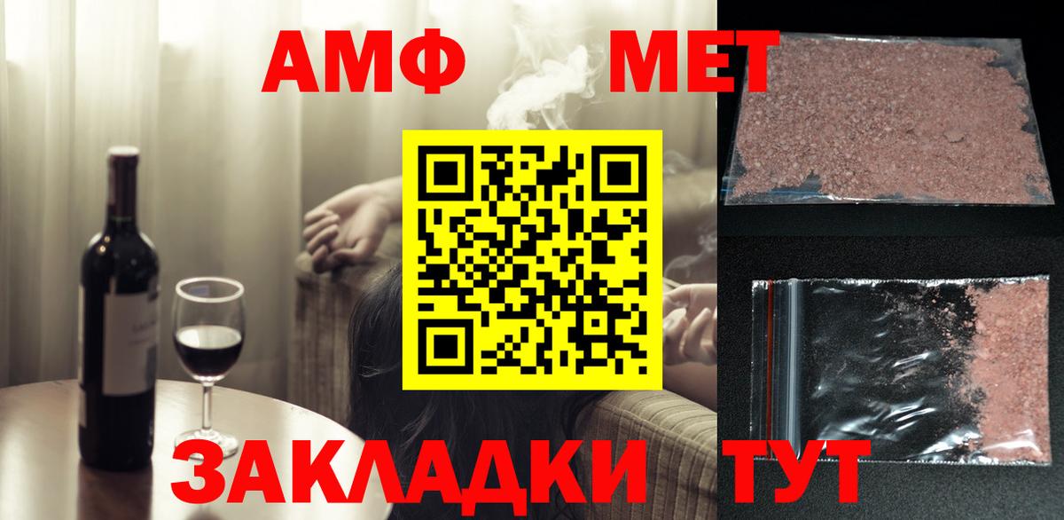 Первитин пудра  Вход с VPN  Сургут 