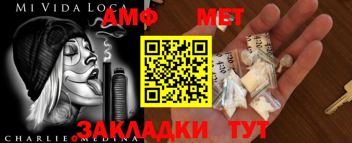 МЕТАМФЕТАМИН мет Сургут
