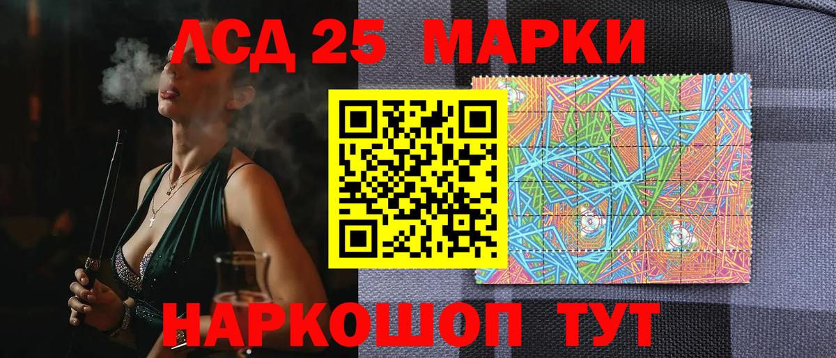 Марки N-bome 1500мкг Сургут
