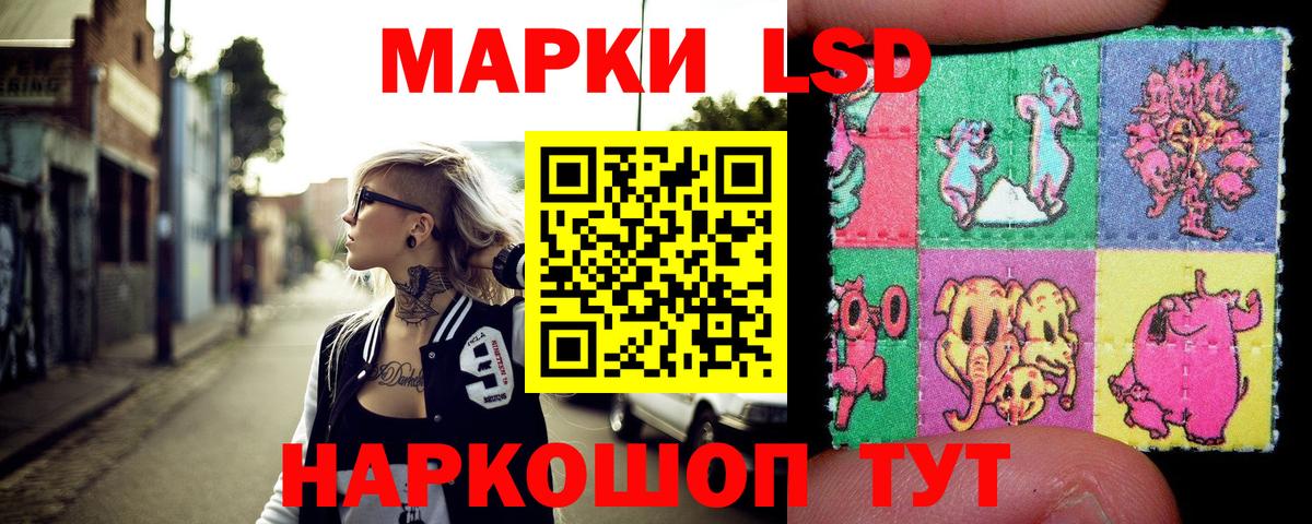 Марки 25I-NBOMe 1,8мг  Вход с VPN  Сургут  наркошоп  Марки 25I-NBOMe 1,8мг 