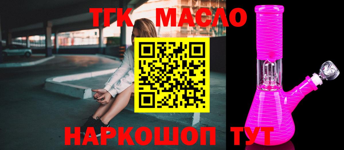 Сургут  Дистиллят ТГК THC oil  хочу наркоту  Вход с VPN 