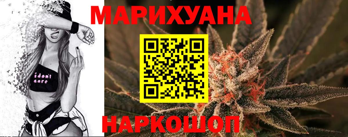 Сургут  МАРИХУАНА конопля  Вход с VPN  Канабис конопля 